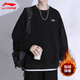 Li Ning fleece sweatshirt men's autumn and winter thickened long-sleeved T-shirt round neck casual knitted pullover running sports clothes
