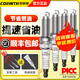 可林特可林特适用WEY魏派VV5 VV6 VV7 P8 拿铁 摩卡 玛奇朵双铱金火花塞 4个 WEYVV7