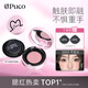 PUCO Lucidism Air Cushion Blush Mud Yu Expansion Mashed Potato Blush Blush Purple Brightening ss03 Undefined