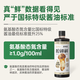 Songxianxianx Jingmi Premium Matsutake Fresh Soy Sauce 618mL Brewed Soy Sauce 0 Added Freshness-enhancing Seasoning for Stir-fried Vegetables and Salads