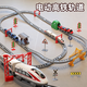 Tianlanghai Train Toy Electric Rail Train High Speed Rail Train Fuxing Harmony Toy Boy Children's Day