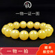 Amber style, one thing, one picture, one certificate, beeswax bracelet, men and women, natural amber bracelet, Russian chicken fat yellow round beads, 20.01g, 12.9mm