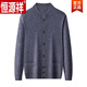 Hengyuanxiang 100% wool sweater men's pure wool cardigan autumn and winter knitted flip button half turtleneck stand-up sweater winter men's medium gray L 170 120-135Jin Jin equals 0.5 kg