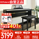 Roland (Roland) grade-examination intelligent beginner 88-key hammer electric piano FP18 main unit + customized wooden frame + piano stool gift package