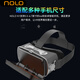 NOLO N1 VR glasses for mobile phones, high-definition movie watching, VR mobile phone box viewing, virtual reality, somatosensory games, 3D panorama, supports large-screen mobile phones