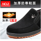 FOOTOPPO slip-on cloth shoes for men, old Beijing cloth shoes, winter velvet warm shoes, elderly dad shoes, thickened cotton shoes for the elderly