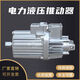 JPHZNB JIAOZUO ALUMINUM DEN ELEKTRISCHER HYDRAULIC PUSCHER ED23530550680612162016 ED12112