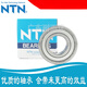 NTNNTN轴承6201 6202 6203 6204 6205 6206 6207 6208LLU209 NTN6207ZZ(铁封) 其他