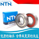 NTNNTN轴承6201 6202 6203 6204 6205 6206 6207 6208LLU209 NTN6207ZZ(铁封) 其他