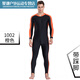 Zailu full body swimsuit one-piece wetsuit long-sleeved trousers sun protection swimsuit hot spring bath suit couple large size waterproof men's 1002 orange strip S S