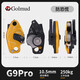 Gorm anti-panic hand-controlled descender G9 outdoor climbing speed drop high-altitude work protector slow descent device GM9279 G9Pro descender (anti-panic version) pre-sale