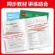 高中学练考选修12026新版学练考语文数学英语物理化学 地理鲁教版LJ 选择性必修1