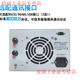 Maisheng programmable DC regulated power supply automatic output MODBUS protocol RS232/485 communication MP5010 (50V10A/500W) CR4 (485 communication serial port)