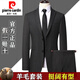 Pierre Cardin high-end all-wool suit men's autumn and winter business casual group professional wedding no-iron anti-wrinkle suit jacket black and gray stripes clothes + pants L 175/50 size authentic guarantee