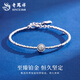 Lao Fengxiang PT950 platinum globe bracelet, platinum broken silver bracelet, Mid-Autumn Festival birthday gift for girlfriend and wife, PT950 platinum ring tennis bracelet, about 9.7g