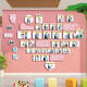 
Yonghuan makes love-friendly education kindergarten Huanchuang theme wall finished product hosting class wall decoration center front desk image Do love-friendly education 02-QT12182 [5mm Meijing panel] Super small