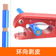 Sai Fiber Cable Stripping Knife Stripping Pliers IWISS Large Square Rotary Cutting Type Multifunctional Stripping Knife 4-240mm2 Wire Stripper Manual Cable Quick Stripper Stripping Artifact
