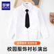 Luo Meng white shirt boys long-sleeved shirt primary school students campus clothing children's clothing shirt spring autumn winter campus performance spring and autumn shirt + black tie 140