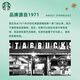 Starbucks (Starbucks) capsule coffee multi-flavor mixed black coffee cost-effective 9 boxes of 90 pieces total 495g suitable for Nespresso capsule machine