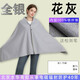 Aqua Qingyang radiation protection blanket shawl 5G radiation protection clothing pregnant women work cloak shielding children and teenagers cloak men and women base station outer layer gray + inner layer 100% silver fiber