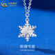 China Gold (CHINA GOLD) PT950 Platinum Romantic Snowflake Pendant Women's Platinum Light Luxury High-Quality Chain Necklace Birthday Gift for Girlfriend PT950 Platinum Romantic Snowflake Chain Approximately 4.3g Brand Gift Box