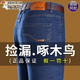 Woodpecker Jeans Men's Autumn and Winter New Loose Casual Stretch Large Size Men's Pants Light Business Versatile Straight Long Pants 20520/021 Blue 32