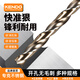 KENDO high-speed steel multi-edge drill bit curved surface drilling drill bit 4mm