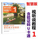 Brandneue echte Standard-Standard University English Dritte zweite Ausgabe Audio-visuelle Tutorial Smart Edition 1234 Dritte Ausgabe umfassende Tutorial Smart Edition 1234 Cultural China Long Reading U Campus AI Edition enthält selbst ausgewählte Aktivierungscode dritte Ausgabe Audio-visuelle Tutorial 1 Normale Ausgabe einschließlich U Campus-Aktivierungscode 9711
