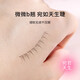 Beauty Skin Glue-free False Eyelashes Small Flame Lower Eyelashes 120 Clusters + Anti-Adhesive Tweezers Combo