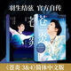 Net CANG YAN 12343 Evolución infinita Figura Patinaje Infinito Evolución Autobiografía de patinaje de Yuzuru Hanyu con Hanyu Cang Yan 1