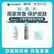 
Coloplast Brava stoma care accessories skin protective agent daily care set 1 bottle 1907+1 bottle 1+1 box 10 pieces 12047