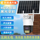 Kangxinwei Seetong solution wireless WIFI/4G solar-powered free traffic HD intercom mobile phone camera solar 4G package + lifetime free traffic 32GB_3MP_4mm