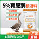 OIMG goose premix, special feed for growing geese, goslings, lion head geese, general feed for chickens, ducks and geese, mid-term feed, 5% growing goose premix #50Jin Jin is equal to 0.5 kg
