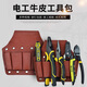 Taipeng cowhide electrician's waist bag electrician's special thickened belt cover waist bag belt five-link cowhide tool bag carpenter's waist pocket first layer cowhide-red leather small 3-link