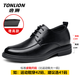 TonLion leather shoes men's shoes autumn and winter business formal casual leather shoes British men's height increasing groom wedding shoes black 42