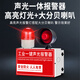 Polyxin industrial-grade fire alarm one-button factory inspection escape alarm fire sound and light fire alarm alarm bell alarm device manual fire alarm