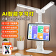 Banxi Video Call AI Intelligent Learning Machine Desk Lamp for Boys and Girls Back to School Season Birthday Gift Point Reading Lamp for Elementary and Junior High School Students to Write Homework Eye Protection Dual Lamp AI Top Version 11-inch Screen + Built-in AI + Video Chat National AA Level Synchronous Elementary and Junior High School Video Courses