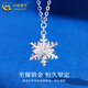 China Gold (CHINA GOLD) PT950 Platinum Romantic Snowflake Pendant Women's Platinum Light Luxury High-Quality Chain Necklace Birthday Gift for Girlfriend PT950 Platinum Romantic Snowflake Chain Approximately 4.3g Brand Gift Box