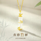 Ji Sifan's Light Luxury Bamboo Enough for You Hetian Jade Necklace Women's Fashion Jewelry Collarbone Valentine's Day New Year's Birthday Gift for Girlfriend Zhizhu Four-piece Set