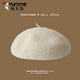Woodpecker (TUCANO) high quality/Australian wool beret not easy to pilling Korean version solid color retro painter hat for girls/good fit milk white M (54-57cm)