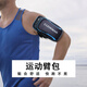 Running mobile phone arm sleeve outdoor morning and night running sports equipment fitness arm bag wrist arm sleeve marathon special 90Jin Jin equals 0.5 kg