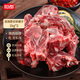 Hengdu Australian raw cut sheep scorpion, net weight 4Jin Jin equals 0.5kg, frozen hot pot ingredients, excellent stew, meat content is about 35%