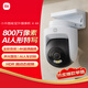 Xiaomi smart outdoor camera 4 monitor 360-degree no blind spots with night vision mobile phone remote control home camera 8 million pixels 4K ultra-clear image quality AI human and vehicle recognition