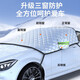 Jidaocook car snow cover, front windshield car cover, half cover to cover snow, frost, anti-hail, winter protective cover, universal for all seasons, upgraded and thickened, sedan/SUV/hatchback/MPV, suitable for 99% of models on the market