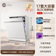 UM dishwasher embedded fully automatic household large-capacity hot air dryer independent embedded dual-purpose energy-saving dishwasher national subsidy for home appliances flagship high-end white 17 sets dual frequency conversion UD17BH + first-class water efficiency