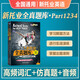 Neue TOEIC 2025-Vorbereitung für den TOEIC-Englischtest. Neue TOEIC-All-Real-Fragenbank pert1234567. Zehn Jahre praktisches Testbuch. Neu überarbeitetes TOEIC-Testpapier für frühere Jahre