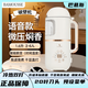 巴慕斯豆浆机智能语音旗舰款微压焖香多功能膳食破壁机数显全自动料理机 【小号基础款】1-2人用 0.8L