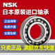 
NSK Ensk imported deep groove ball bearing 6200 6201 6201 6202 6203 6204 6205DDU 6201ZZ (metal seal) joint venture