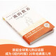 
Xinhua’s genuine first-class education (a best-selling parenting bible of 3 million, a classic parenting concept that swept the world, a magical language about children’s growth, every sentence is deafening and inspires parents to awaken) SN1125SN1449