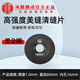 Jieyunmao cutting piece, special tool for ceramic tile beautiful seam clearing, saw blade grinder, cement grinding piece, seam clearing cutting piece, black diamond clearing piece, 50*6*1.01 piece, Phoenix gap jump high strength